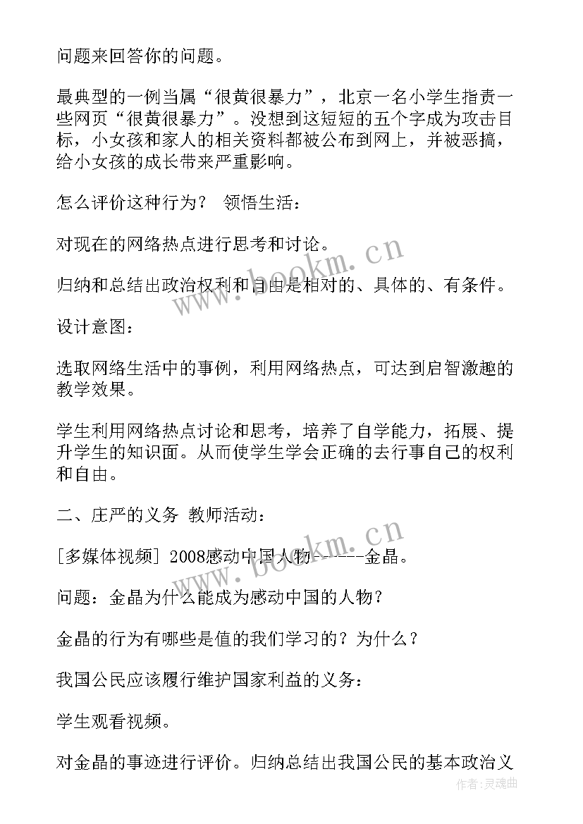 最新政治演讲稿(汇总8篇)