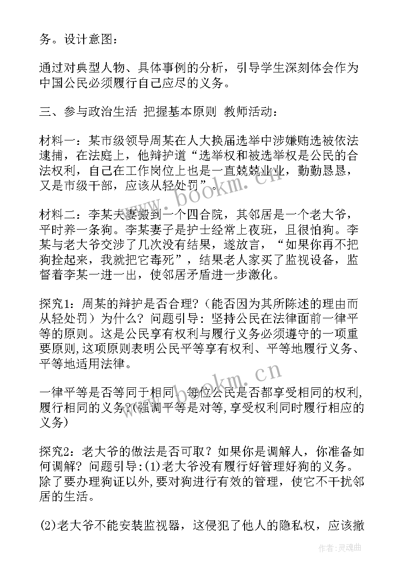 最新政治演讲稿(汇总8篇)