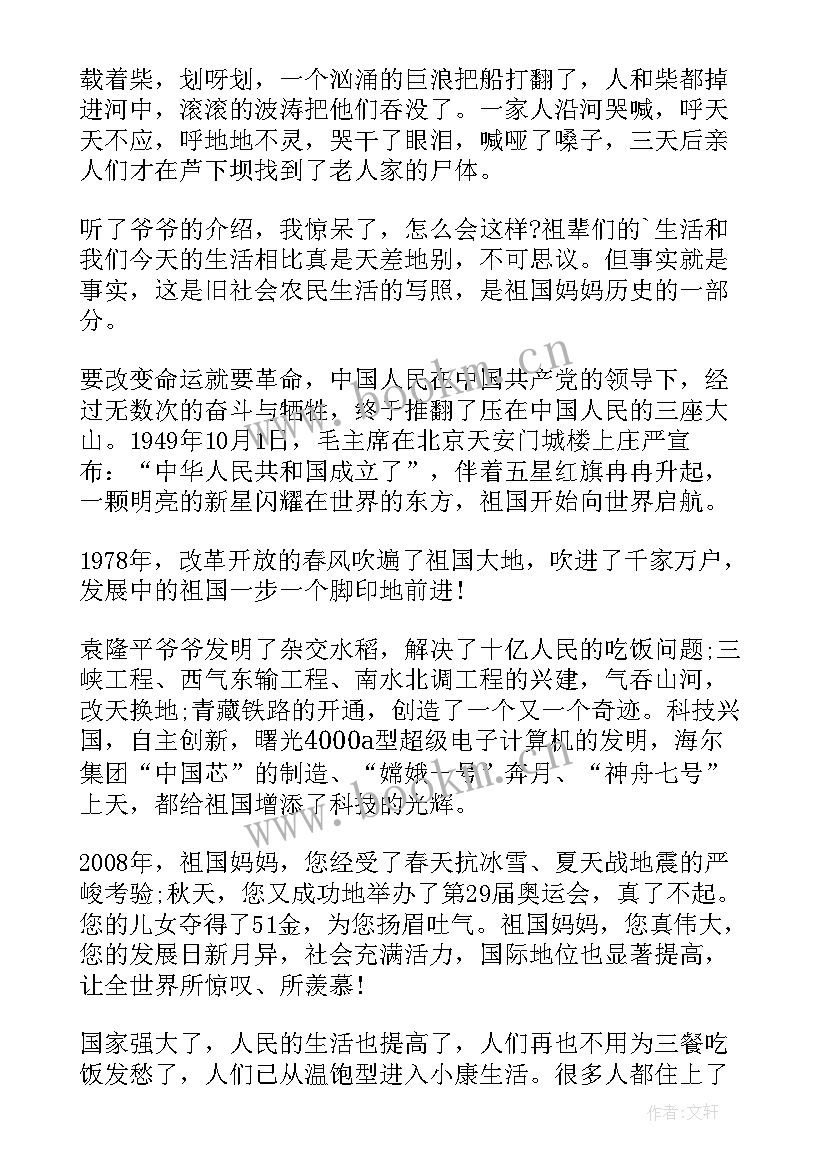 最新感恩演讲稿 感恩节演讲稿感恩节演讲稿(优质7篇)