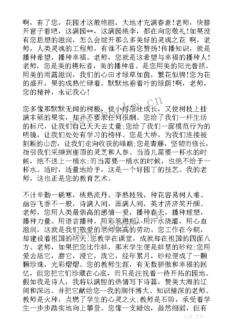 最新感恩演讲稿 感恩节演讲稿感恩节演讲稿(优质7篇)