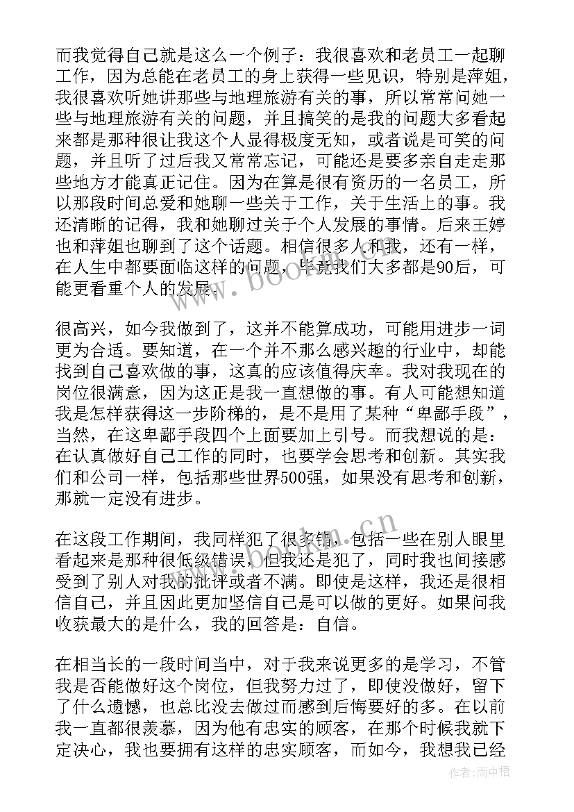 我的信阳演讲稿三分钟 演讲稿三分钟(优质6篇)