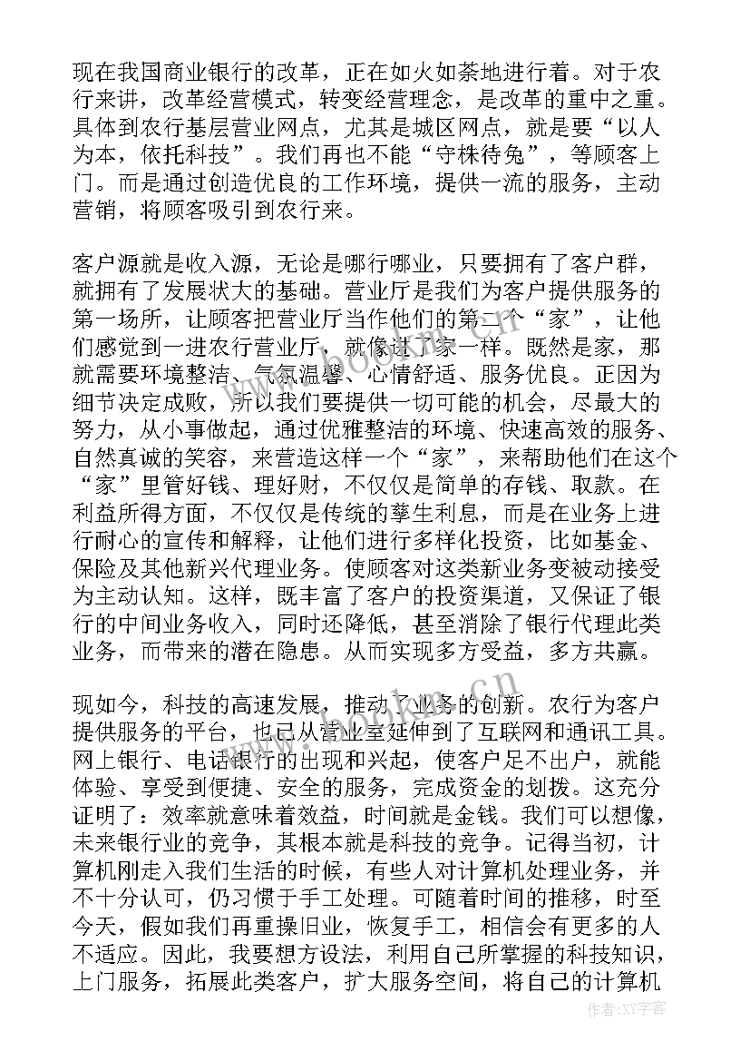 2023年基层农业工作者 竞聘基层演讲稿(模板6篇)