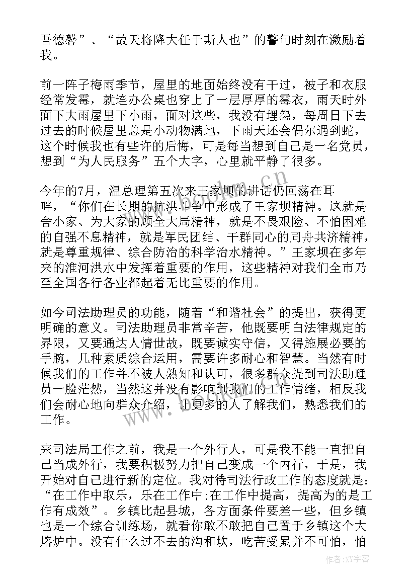 2023年基层农业工作者 竞聘基层演讲稿(模板6篇)