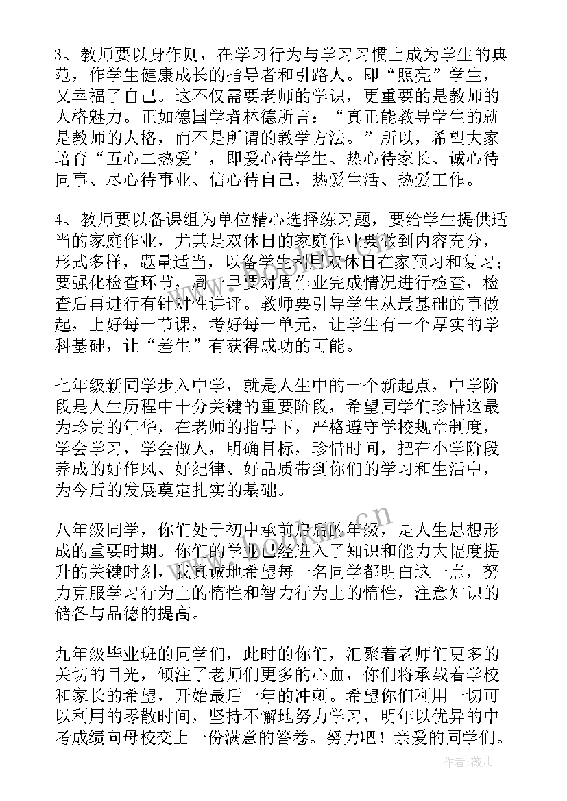 校长讲校演讲稿 小学校长演讲稿(精选9篇)