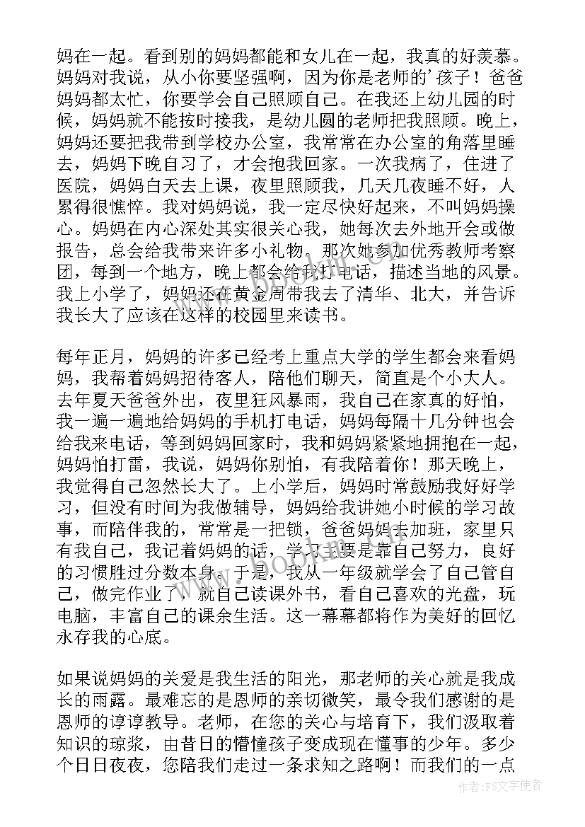 最新读书演讲稿级(实用8篇)