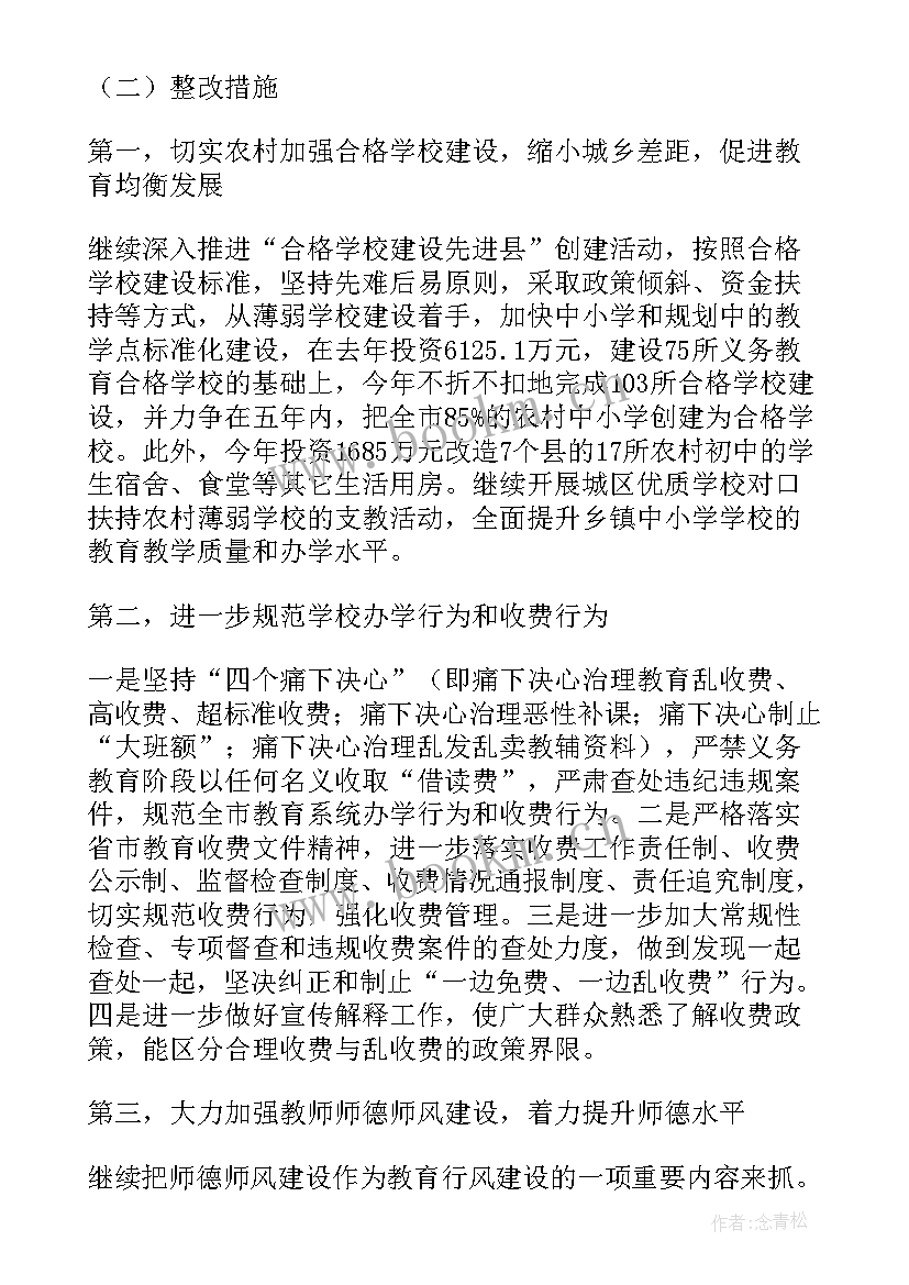 演讲可以改进的地方(优质10篇)