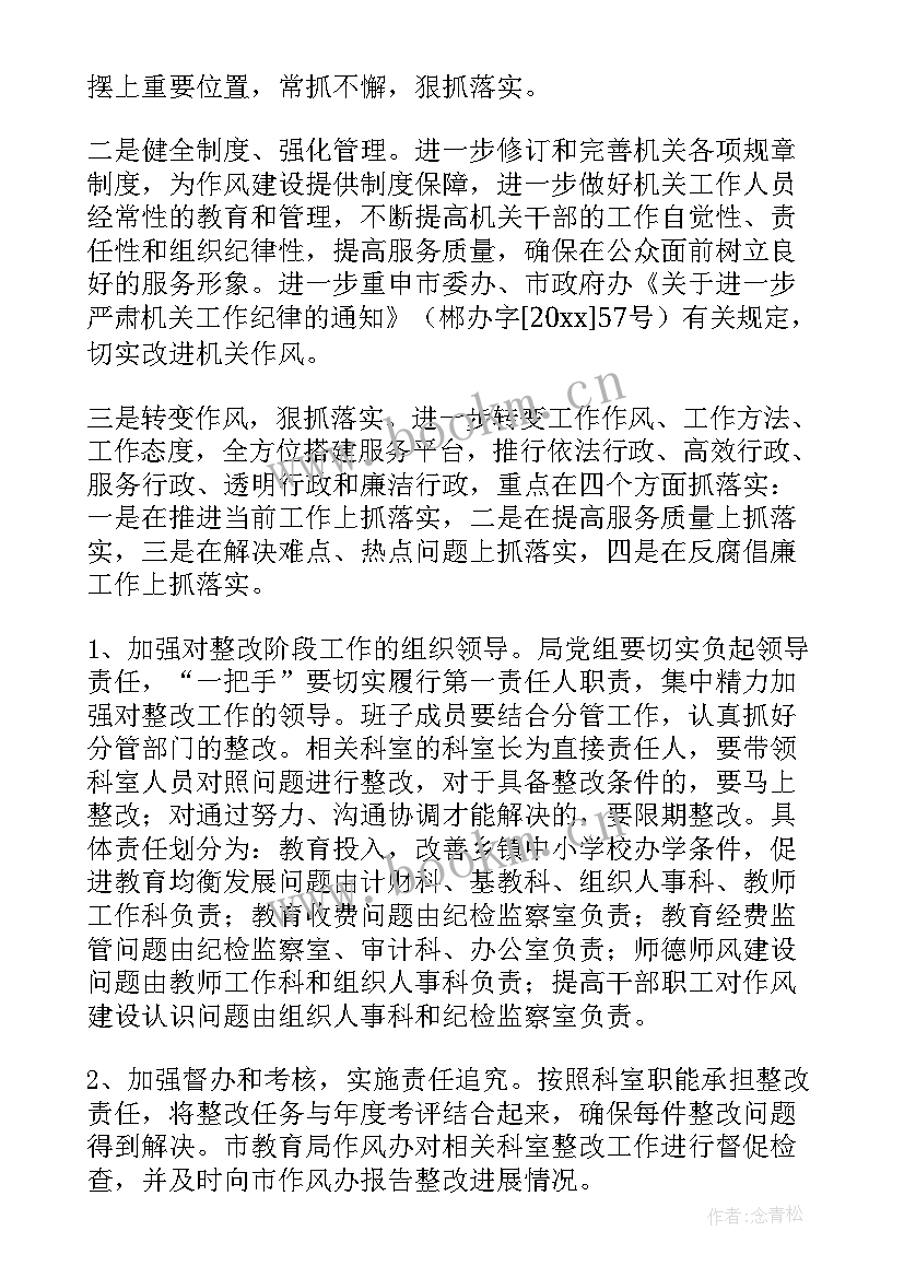 演讲可以改进的地方(优质10篇)