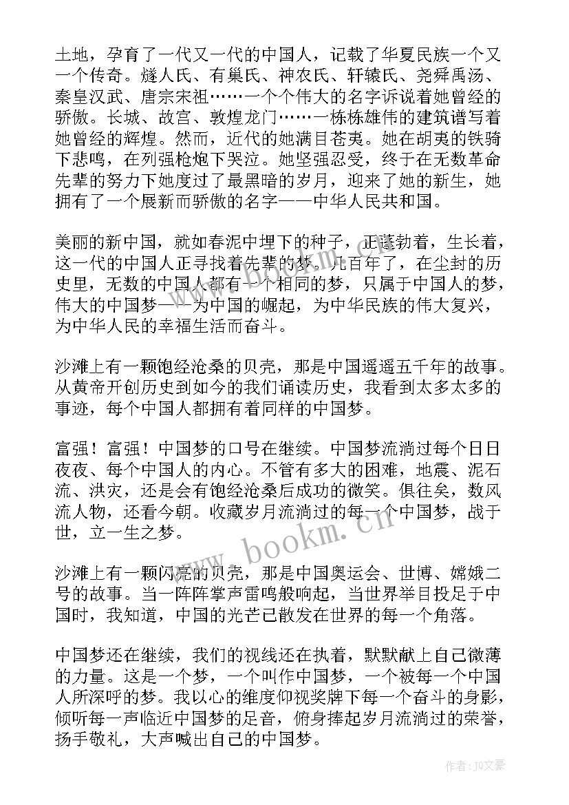 最新演讲稿读书(实用6篇)