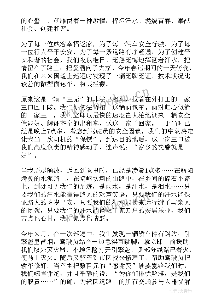 我为创建献一计演讲稿(汇总7篇)