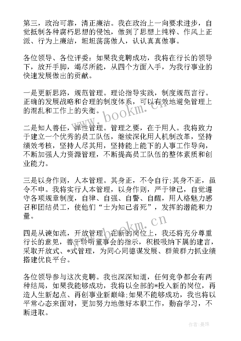 团史的故事演讲稿五分钟视频(优秀6篇)