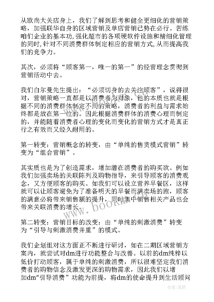 最新营销演讲题目(精选8篇)