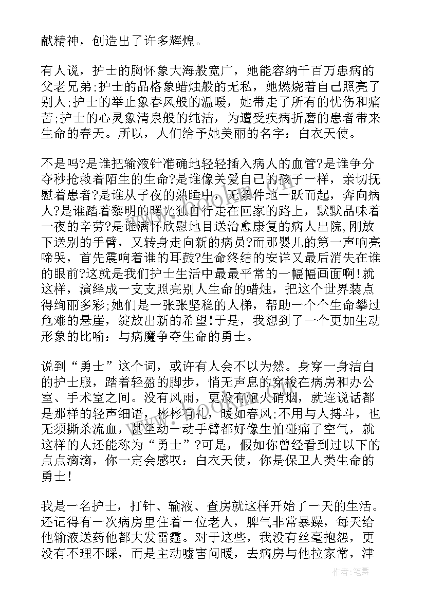 最新小学生演讲标题(大全7篇)