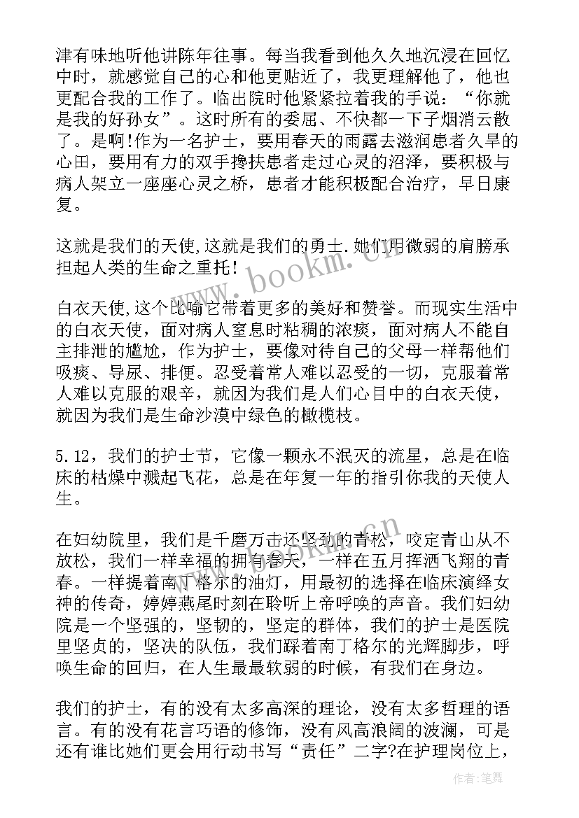 最新小学生演讲标题(大全7篇)