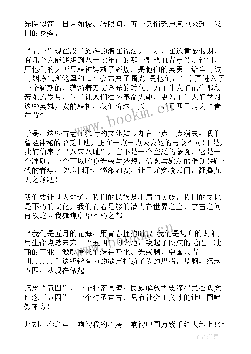 最新小学生演讲标题(大全7篇)