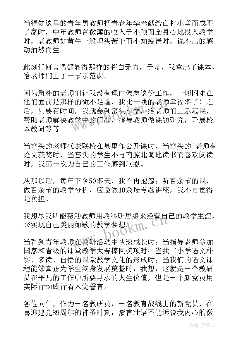 2023年戏曲的演讲稿(优质10篇)