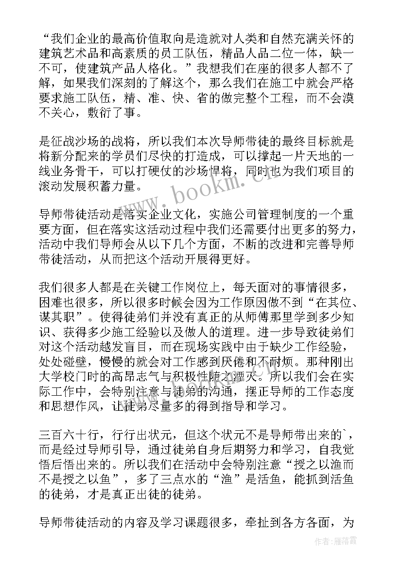 导师发言演讲稿(优秀10篇)