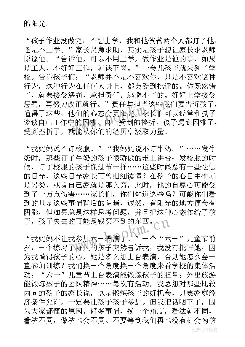 导师发言演讲稿(优秀10篇)