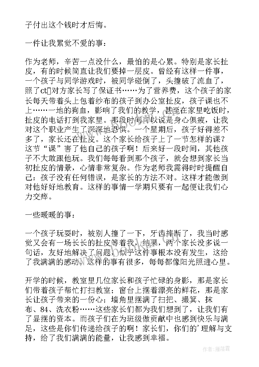 导师发言演讲稿(优秀10篇)