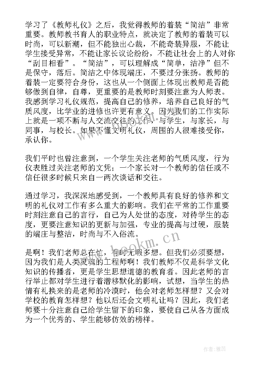 2023年礼仪的演讲稿(汇总9篇)