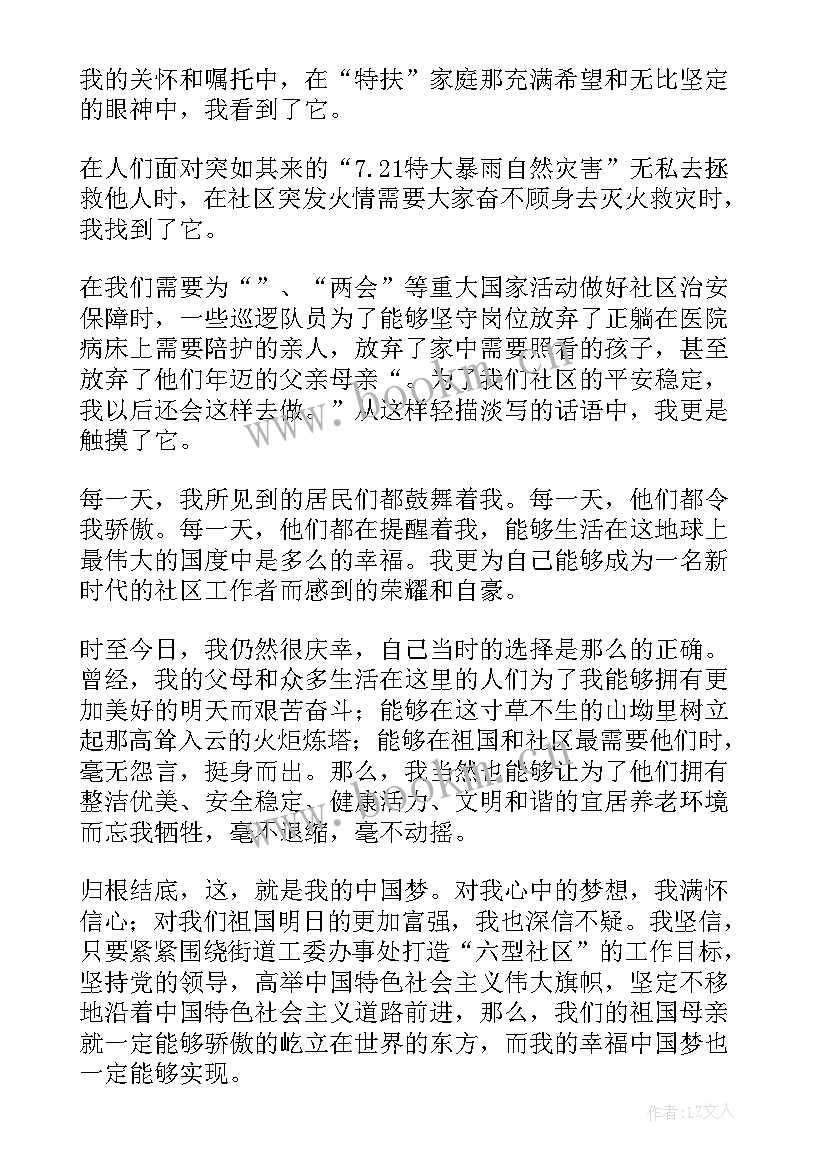 名著阅读的演讲稿(优秀5篇)