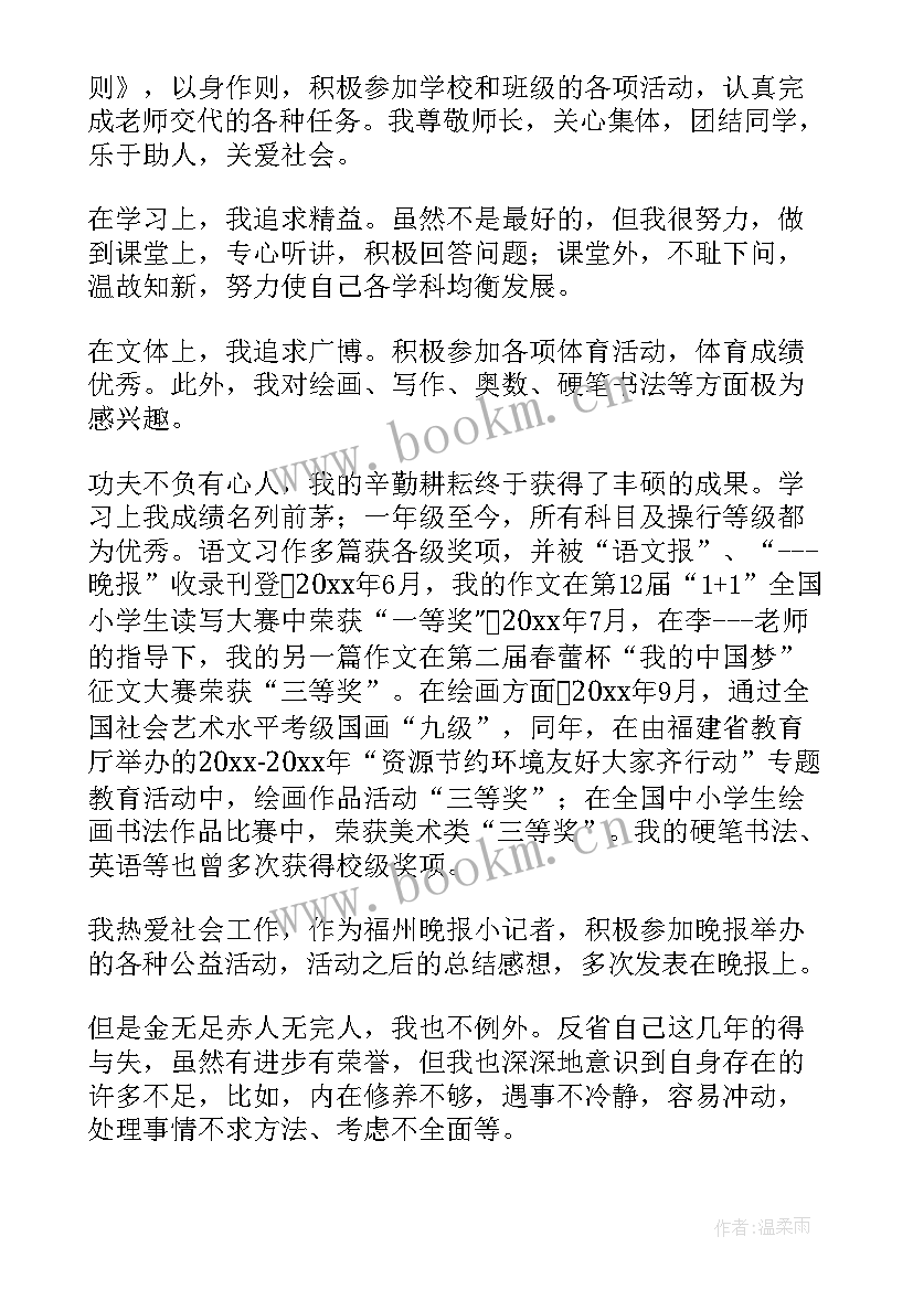 最新竞选班长发言(模板5篇)