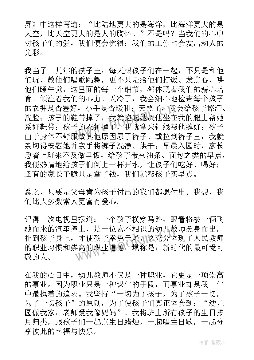 幼儿园演讲题目 幼儿园演讲稿(大全10篇)