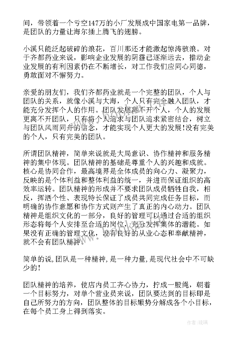 最新班级精神的演讲稿(优秀8篇)