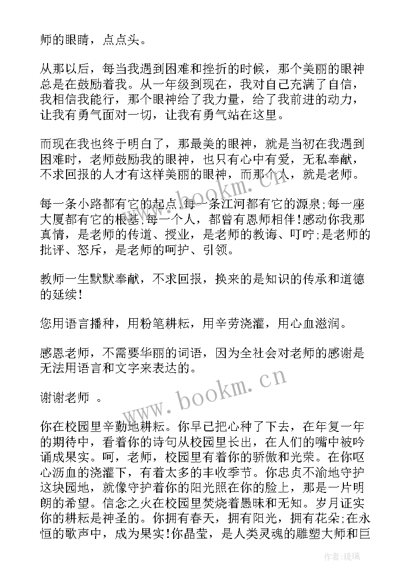 最新岳阳的演讲稿(实用8篇)