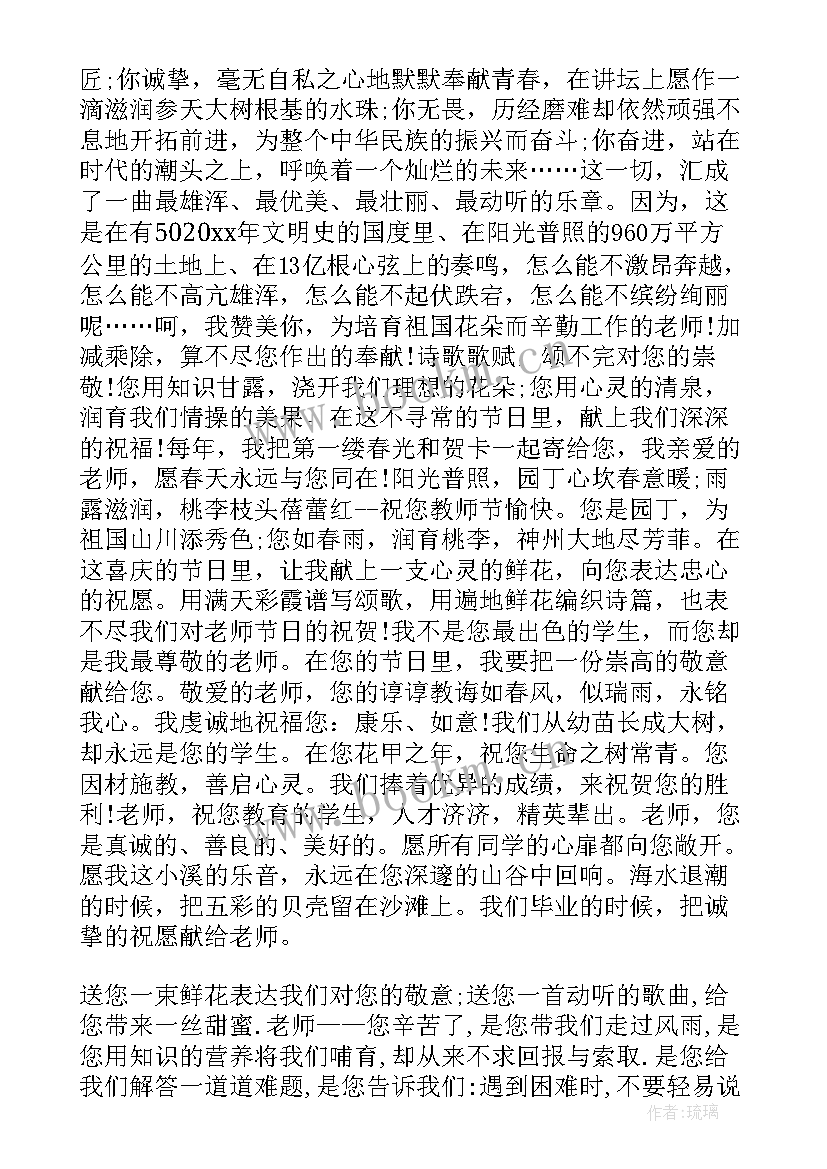 最新岳阳的演讲稿(实用8篇)