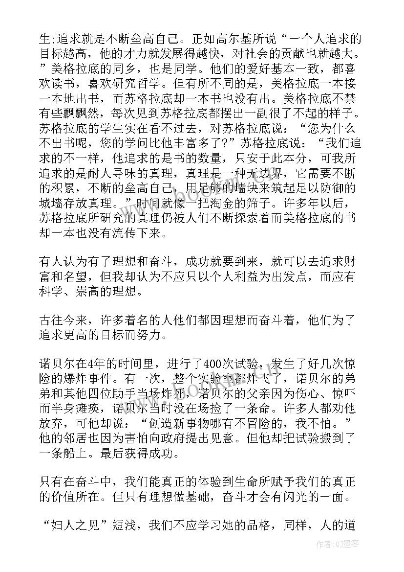 2023年书法的好处小学生 六年级演讲稿(大全10篇)