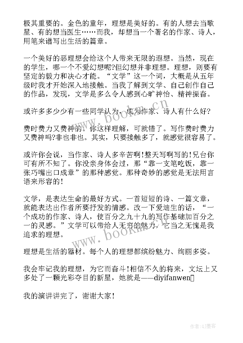 2023年书法的好处小学生 六年级演讲稿(大全10篇)