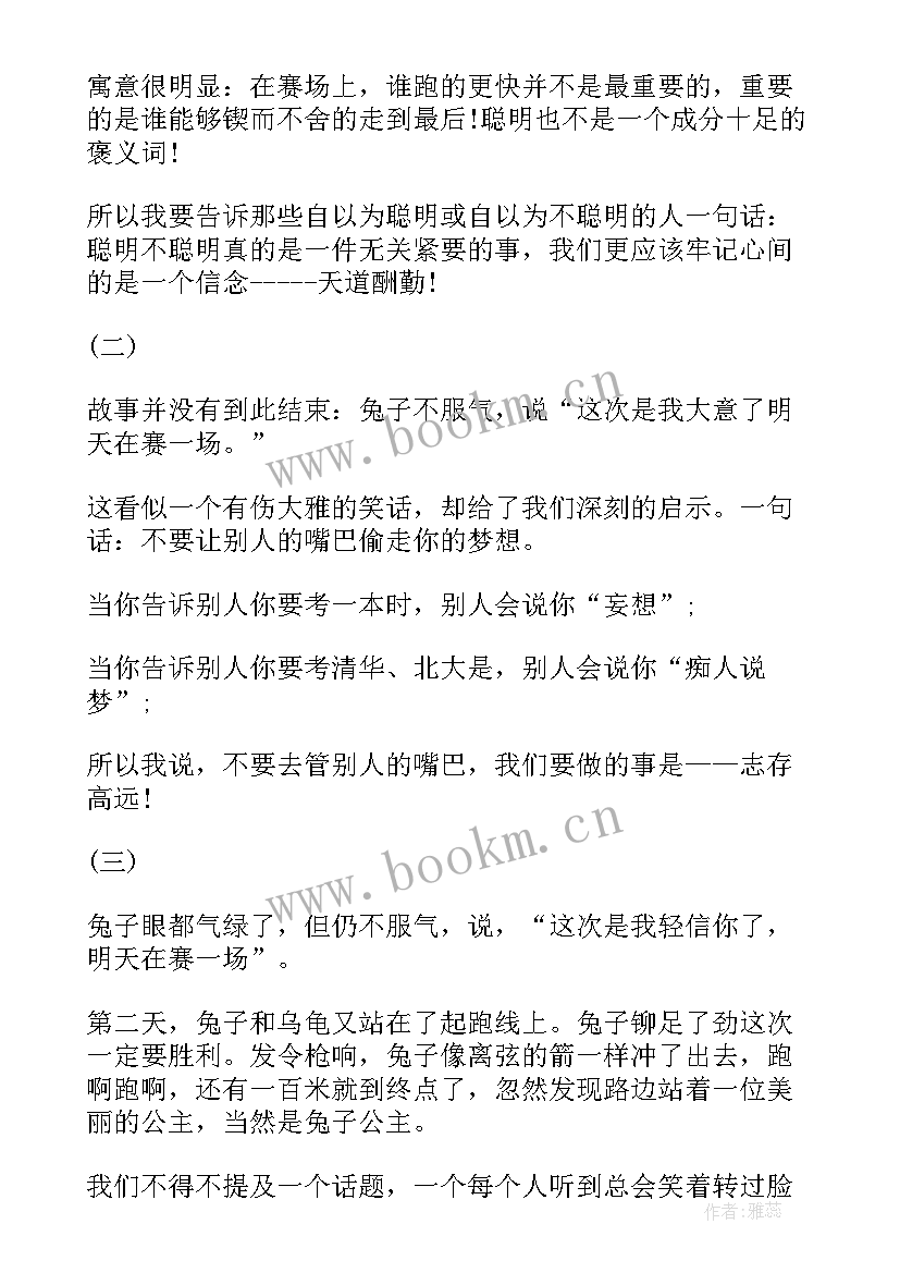 高三学子演讲稿(优质10篇)