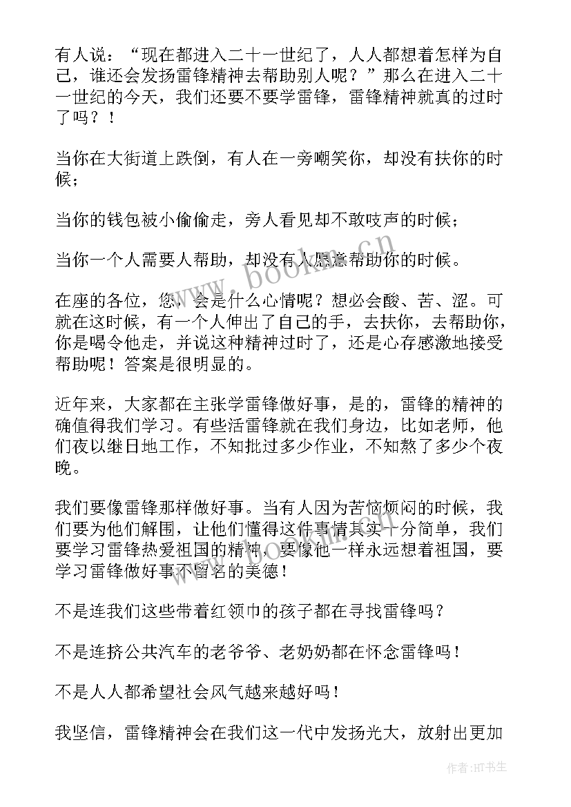 最新弘扬成都精神演讲稿三分钟 弘扬五四精神演讲稿(优秀8篇)