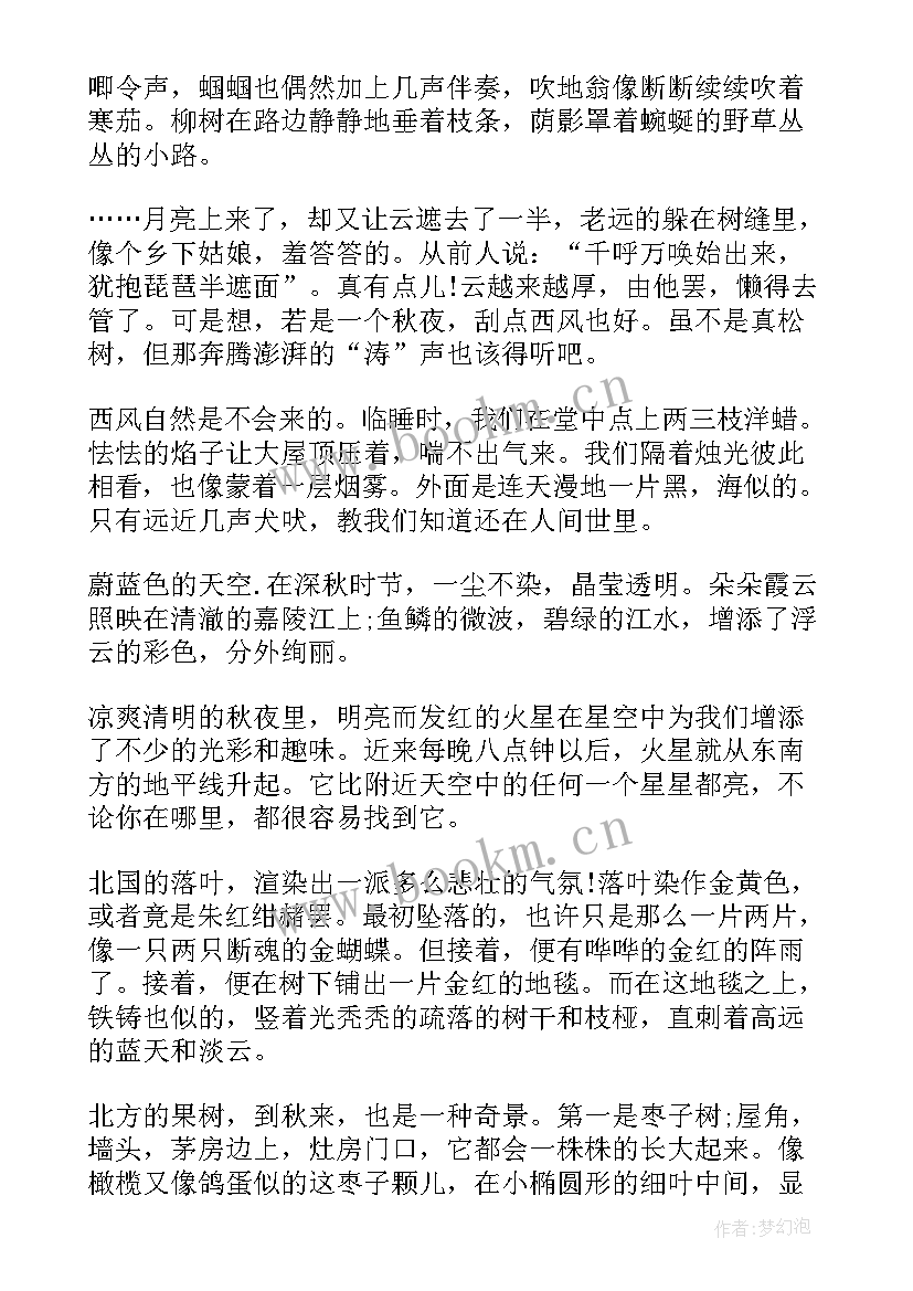 2023年土家族的故事演讲稿一分钟(优秀5篇)