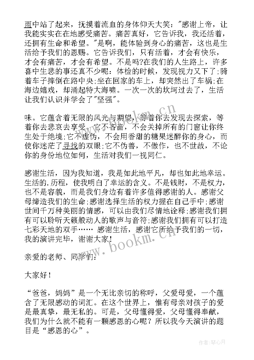 2023年金属材料的演讲稿题目有哪些(优质6篇)