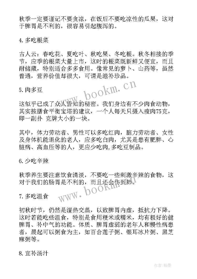 2023年养生演讲稿三分钟(优质9篇)