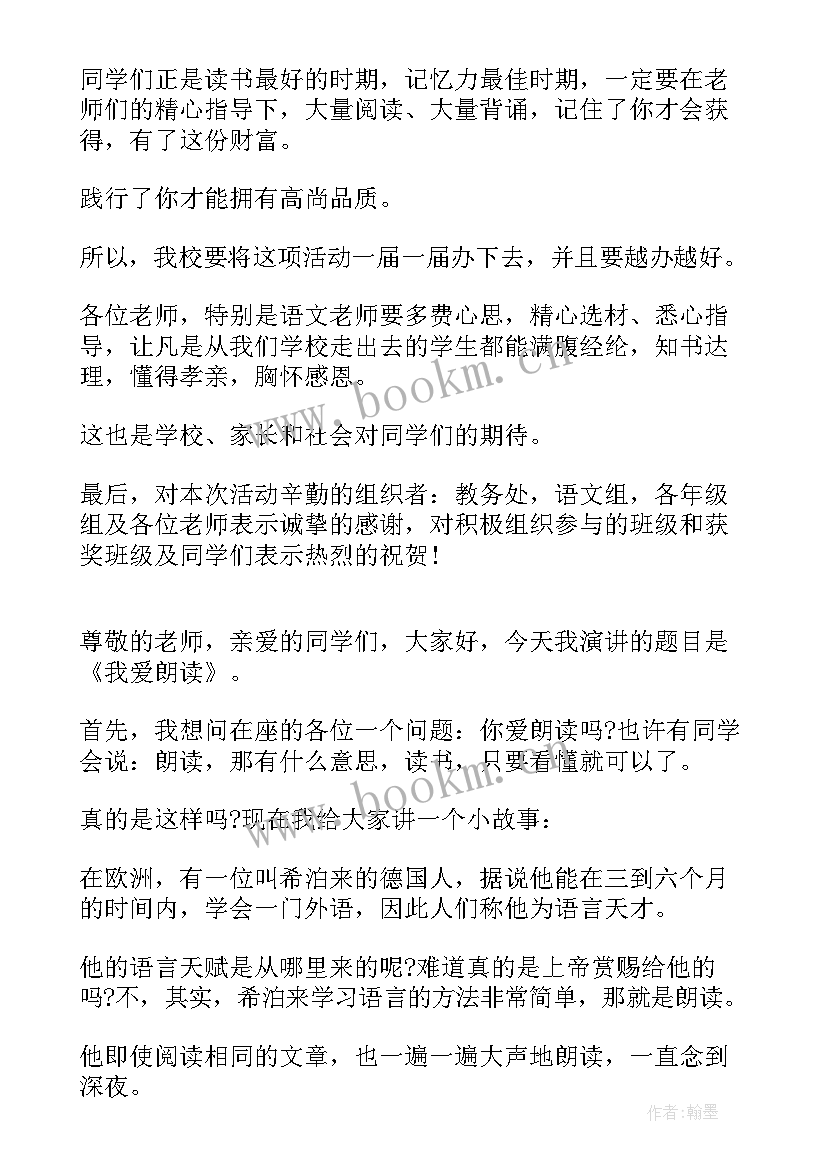 成人朗诵稿经典励志(模板5篇)