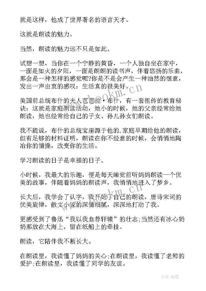 成人朗诵稿经典励志(模板5篇)