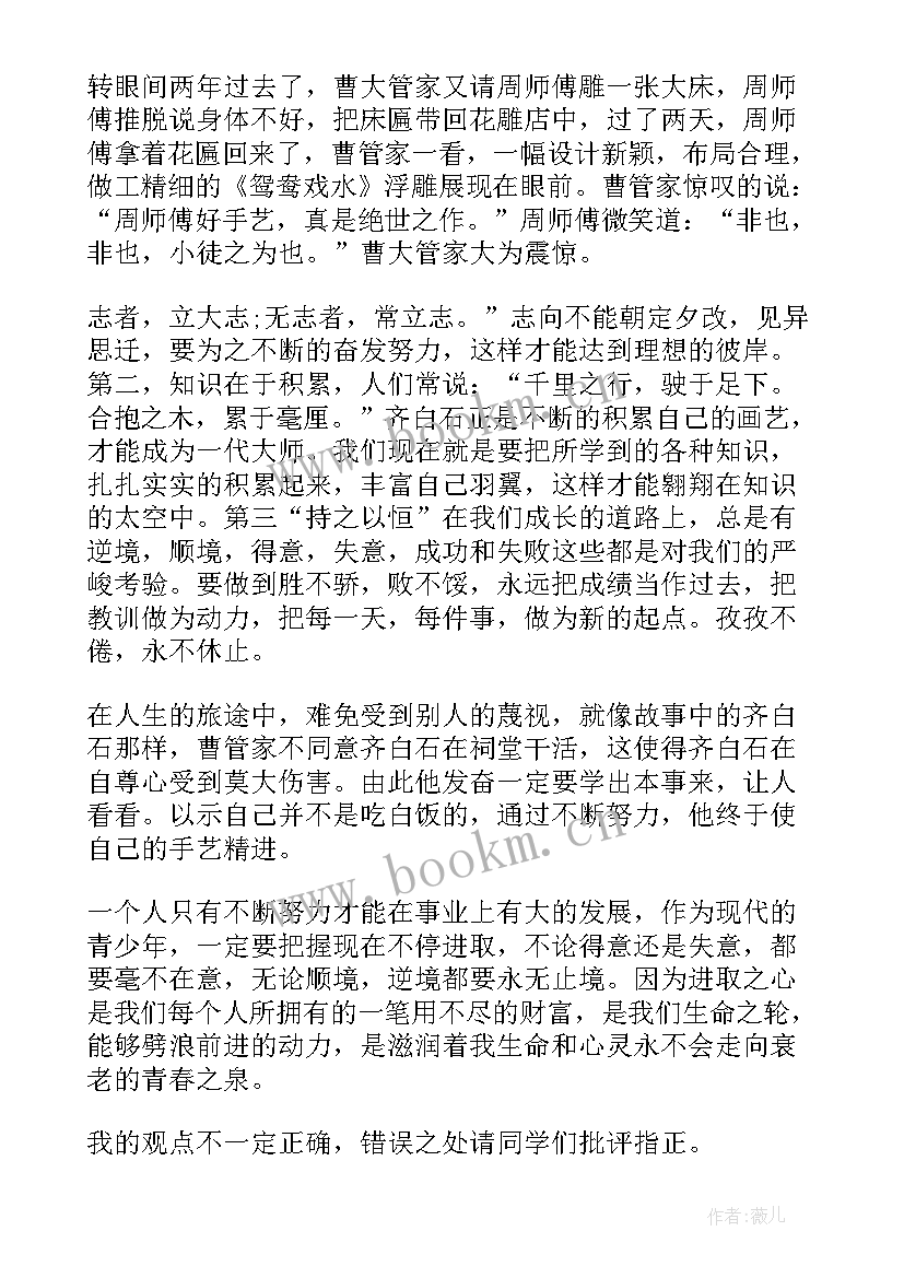 最新以爱国主义写演讲稿(模板5篇)