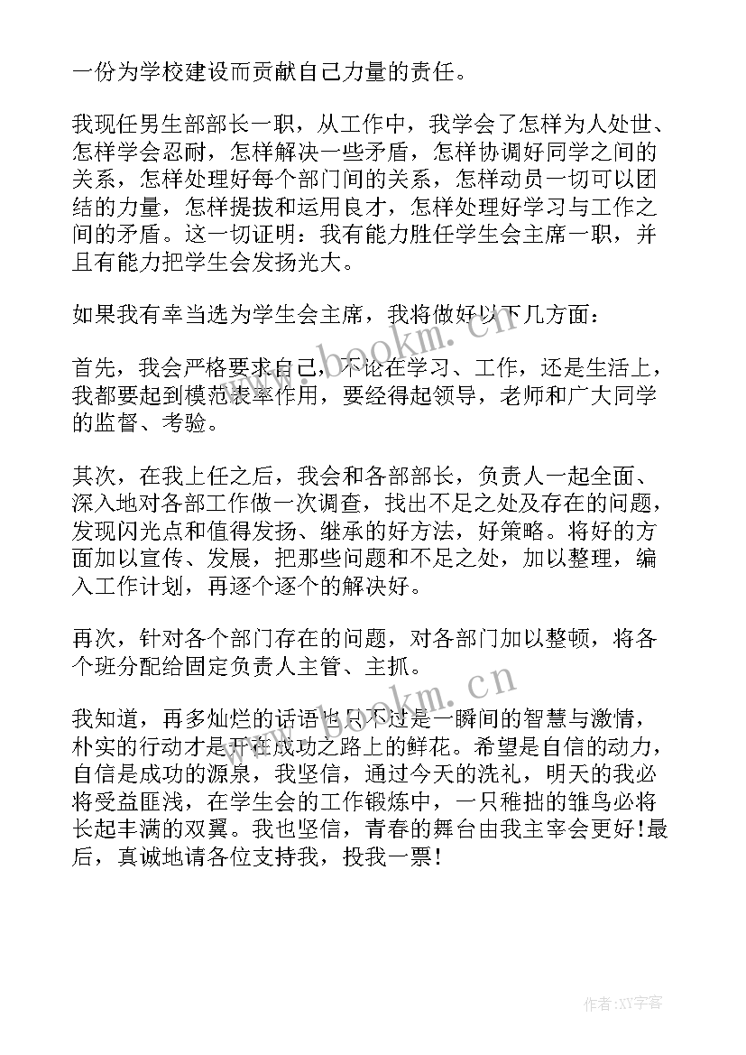 建党演讲稿高中生(汇总10篇)