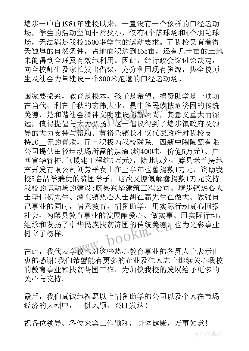 2023年资助育人诚信你我手抄报 学生受资助的演讲稿(优质10篇)