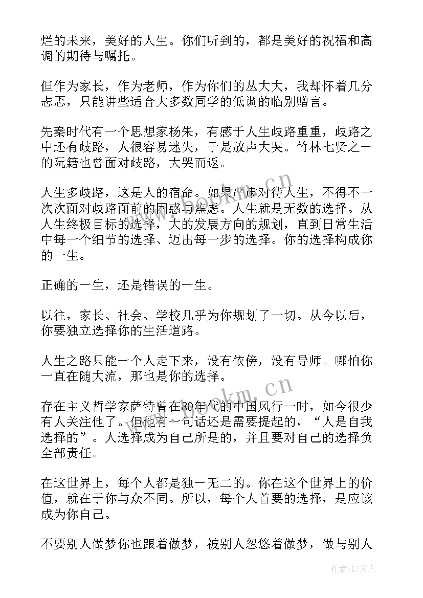 2023年快手励志段子(优秀6篇)