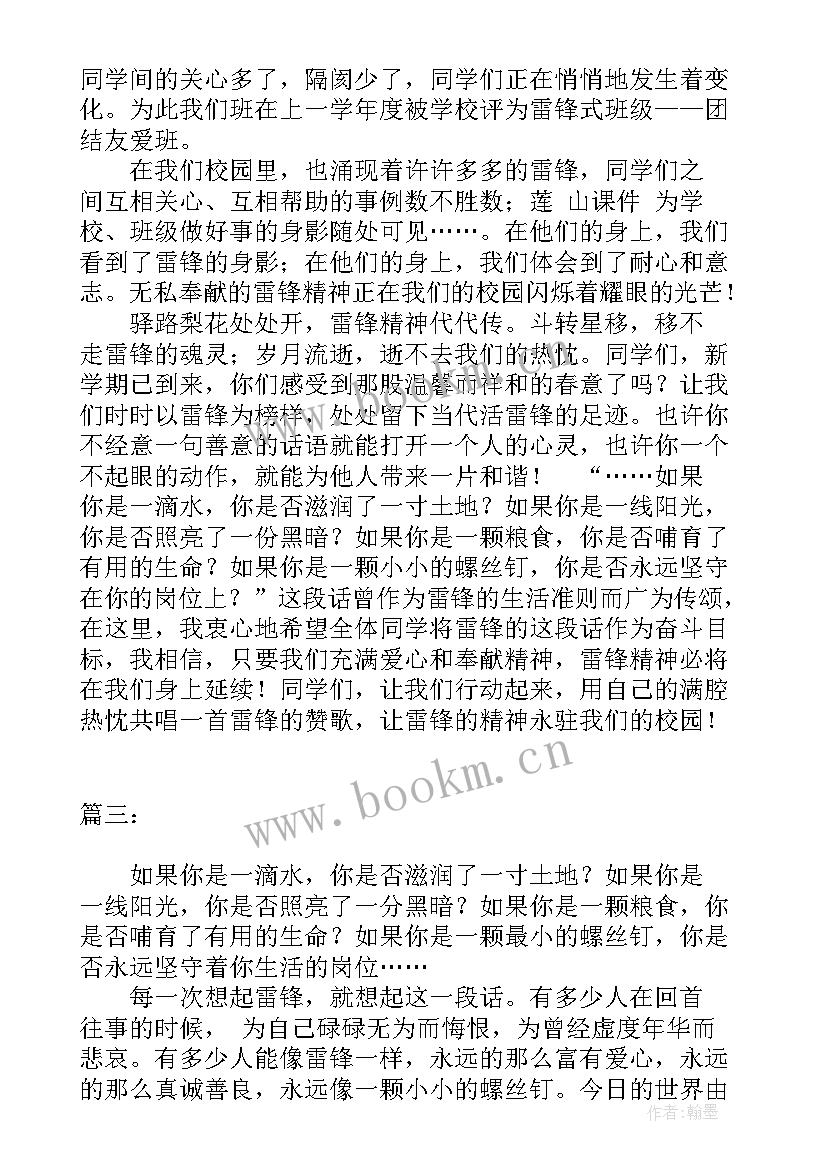 最新弘扬劳模精神演讲稿五百字以上(大全5篇)