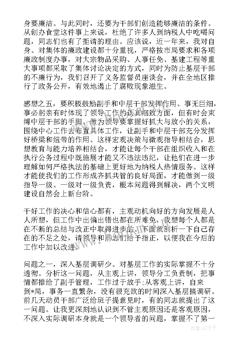 2023年公寓主管竞聘演讲稿 竞聘任职演讲稿(优秀5篇)