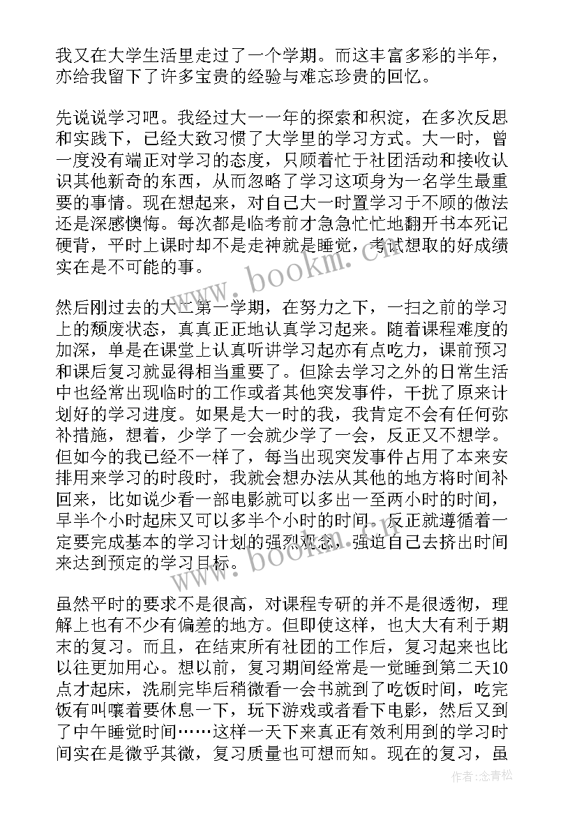 最新团支部团员思想汇报(模板5篇)