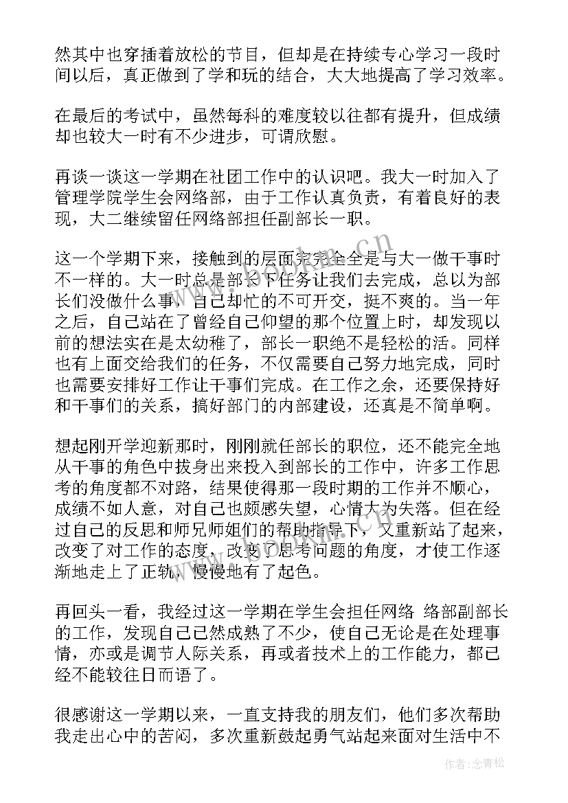 最新团支部团员思想汇报(模板5篇)