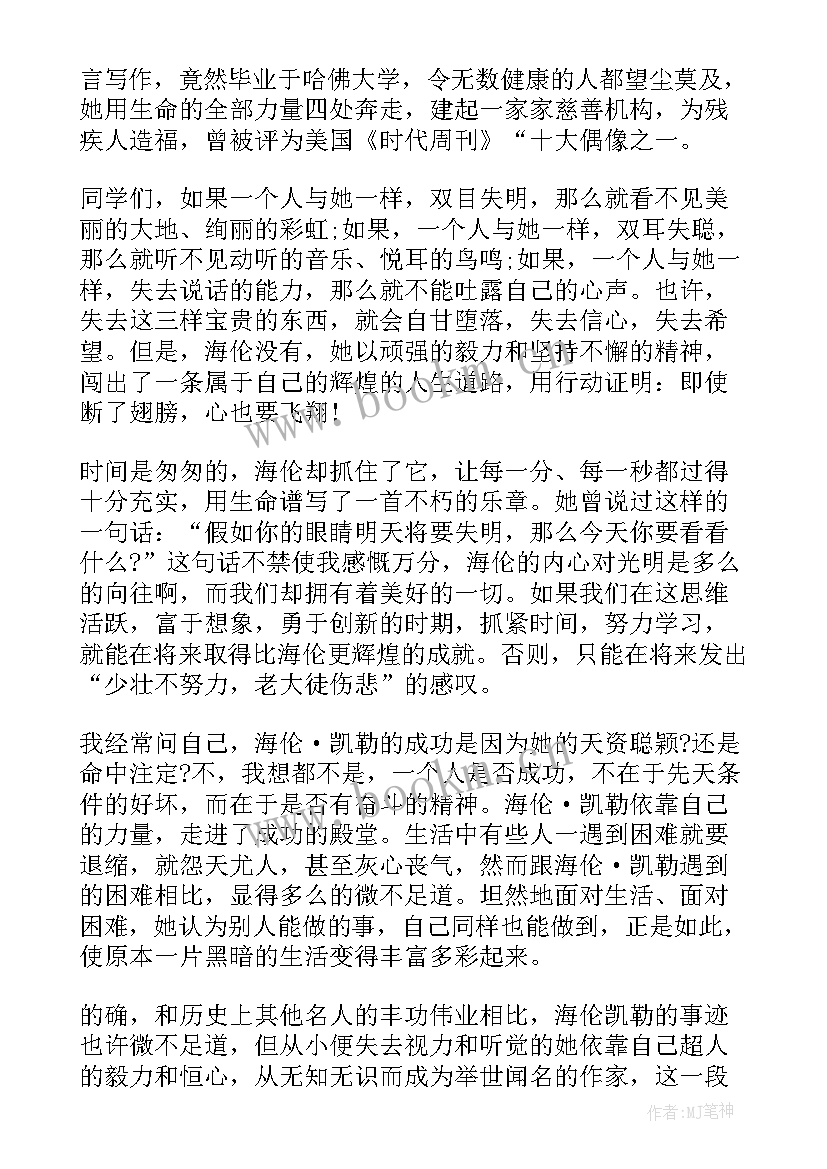 2023年党的历史演讲稿三分钟 三分钟演讲稿(模板10篇)