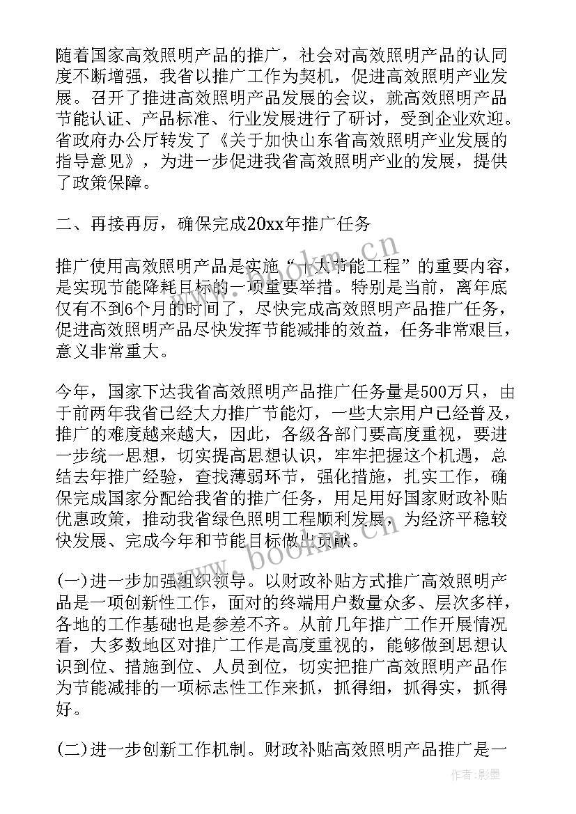 自我推销演讲稿(大全10篇)