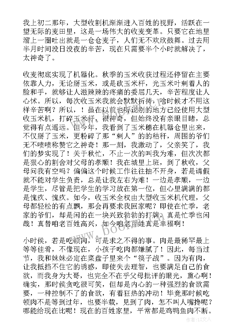 话说改革演讲 方案改革演讲稿(实用5篇)