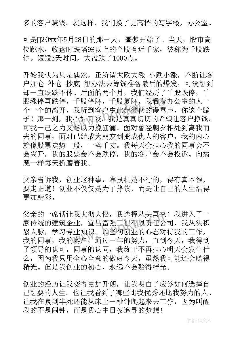 话说改革演讲 方案改革演讲稿(实用5篇)